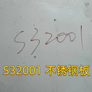 Lean Duplex UNS S32001 / SS LD24 S32001 Stainless Steel Plate 6*1500*6000mm