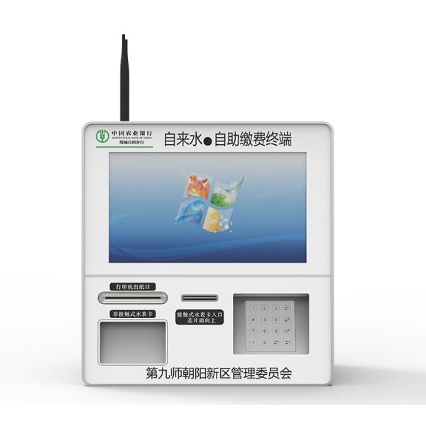 High Quality Water And Electricity Self-service Bill Payment Machine Electronic Payment Terminal
