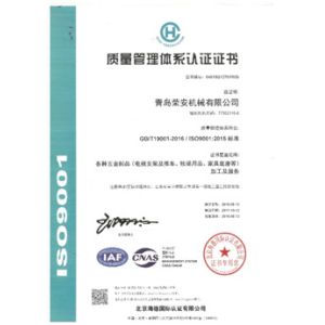 Win Balance Machinery Co.,Ltd Certifications