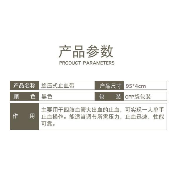 Battle Tourniquet Emergency Medical Supplies Spinning Tourniquet Strap