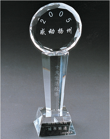 Top Grade Crystal Trophy