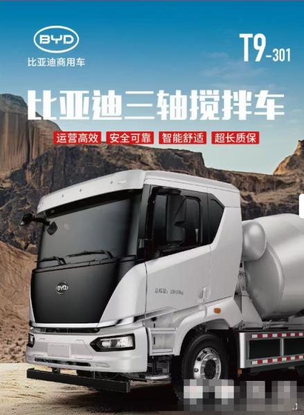 Buy Concrete Mixer Truck BYD T25 Mixer Tank Truc 301kwh at wholesale prices