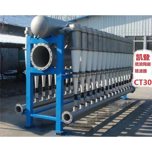 XCEL150 Low Consistency CT30 CT60 Centrifugal Cleaners Paper for Effective