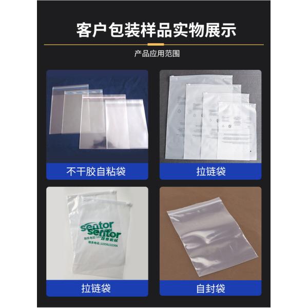 Automatic Zipper Bag Making Machine 12kw Pe Frosted Film Packaging