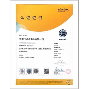Shenzhen Hidi Industrial Co.,Ltd. Certifications