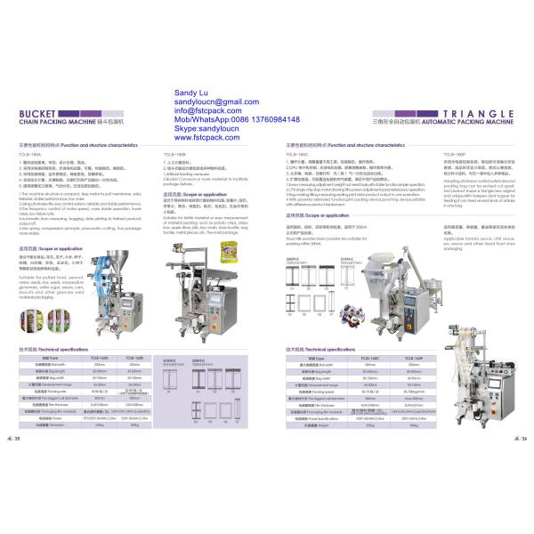 2016 new catalogue for packing machine