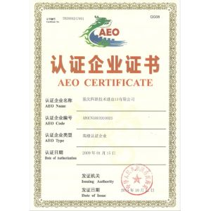 Silian Technical Import & Export Co.,ltd.chongqing Certifications
