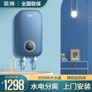 8KW 220V Instant Electric Water Heater Instantaneous Heating