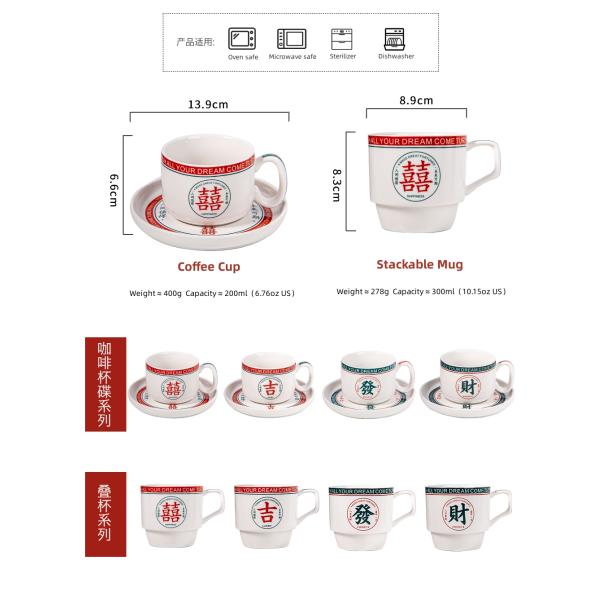 300ml 200ml Stocked Ceramic Tea Cup Set With Stackable Chinese Style Coffee Cups And Saucers