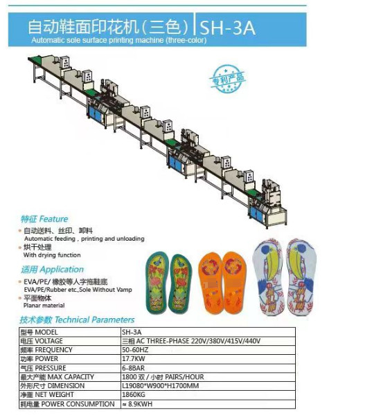 Automatic Sole Surface Printing Machine One / Two / Three / Four / Five / Six Color