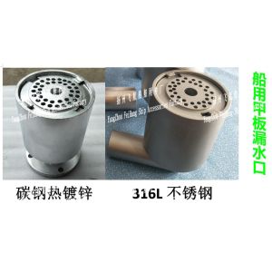 High quality marine deck leaks, marine floor drain