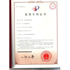 Hangzhou Hongli Pipe Machinery Co., Ltd. Certifications