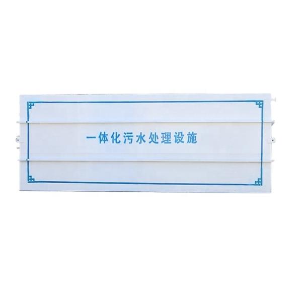 Different as Each Model 2024 White MBR Membrane Bioreactor Sewage Treatment Equipment