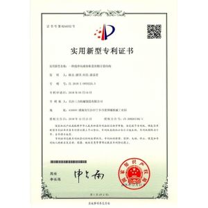 Hunan Sunny Intelligent Machinery Co.,LTD. Certifications
