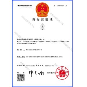 Nanjing Crylink Photonics Co.,Ltd Certifications