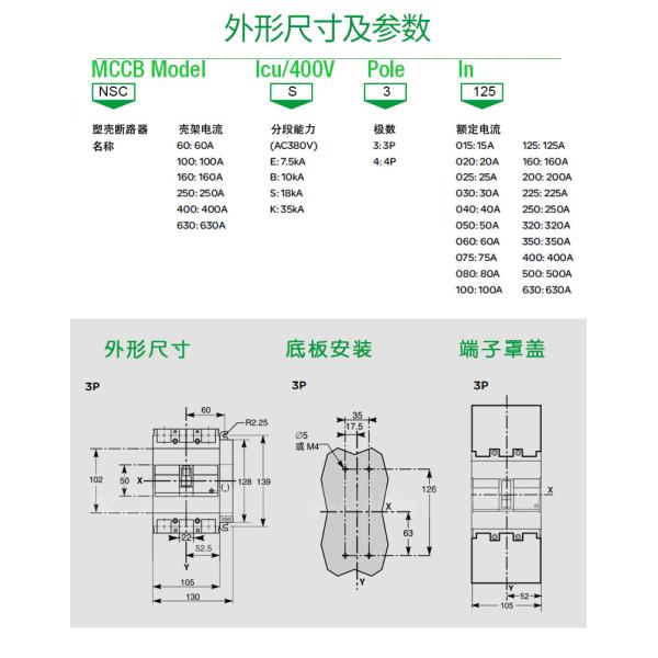 3 4 Pole Industrial Circuit Breaker Osmart NSC Molded Case 15~630A 35kA 380-400V