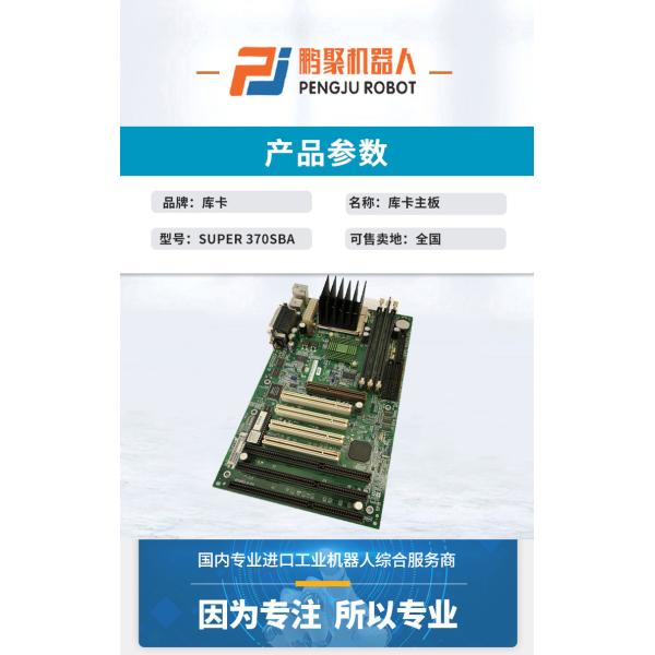 KUKA 00-105-903 KRC2 Super 370SBA Motherboard Runs the Kuka software using window hard drive95 or XP Kuka krc2 parts