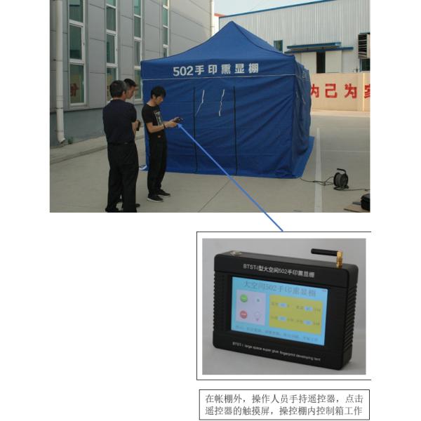 D015 BTST-I Large space cyanoacrylate fingerprint f fuming tent
