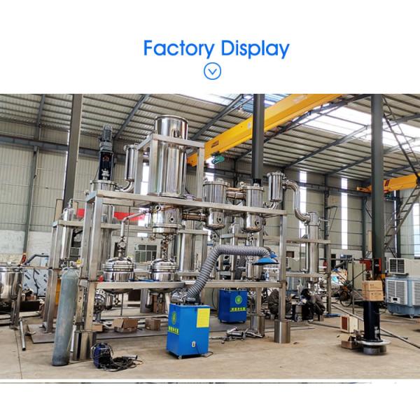 wiped film evaporator