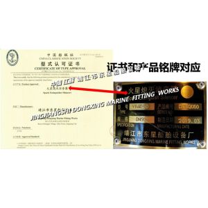 Emergency generator spark extinguishing silencer VTJZ-350A-Jiangsu Jingjiang Dongxing Ship Equipment Factory, China