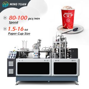 2350*1100*2000MM Fully Automatic Paper Cup Making Machine with Ultrasonic Heater