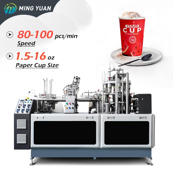 2350*1100*2000MM Fully Automatic Paper Cup Making Machine with Ultrasonic Heater