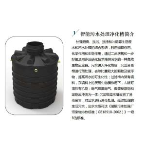 China Intelligent sewage treatment purification tank on sale
