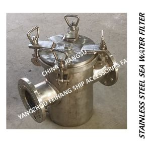 Main engine sea water pump imported stainless steel suction sea water filter