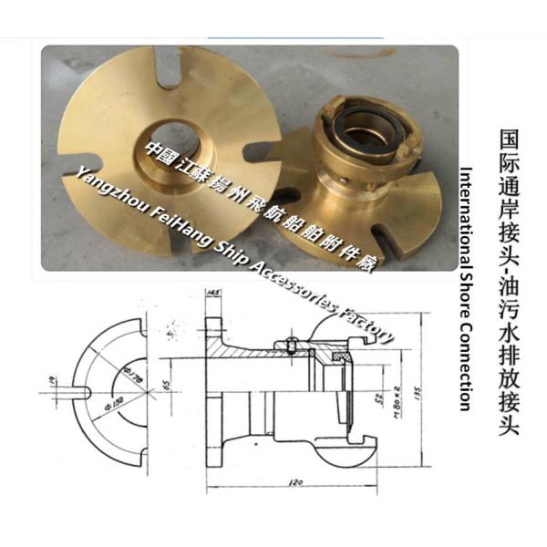 International shore connection 65g CBM1114-82, copper international shore joint