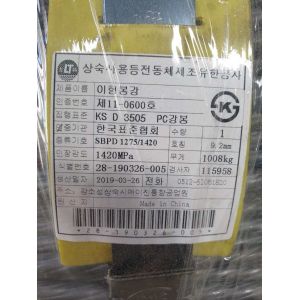 China 9.2mm Pc Steel Rebar For Concrete Pile 30MnSi Material on sale