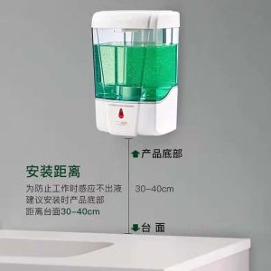 automatic soap dispenser