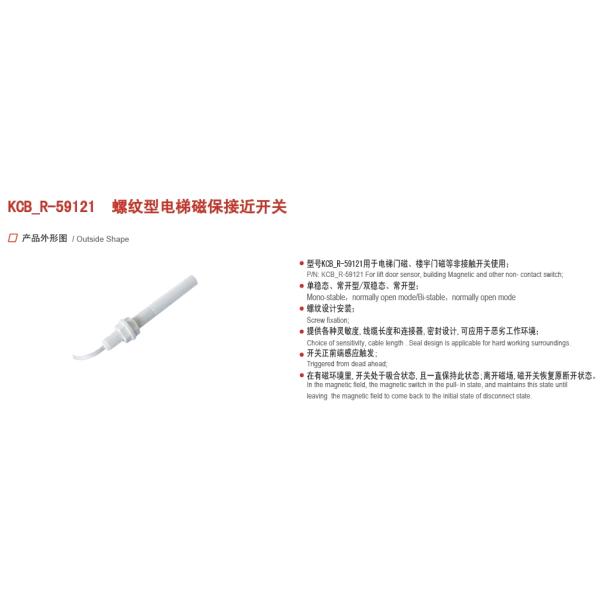 Type KCB-R-59121 elevator door switch