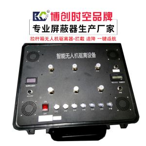 Aerial photography UAV drive, anti-UAV equipment, UAV jammer, UAV counter