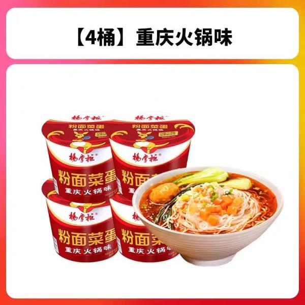 Buy Vermicelli , Noodle , Vegetable And Egg With Chongqing Hotpot Flavor at wholesale prices