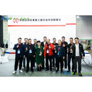 The 4th Yangtze River Delta Electroplating, Coating and Surface Treatment