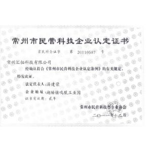 Changzhou huituo technology co.,ltd. Certifications