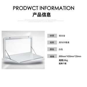 HWHongRV RV foldable picnic table campervan outside surface wall mounted dining