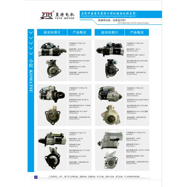 Truck Electric Engine Starter Motor 0986023590 For French car CST356432 Mitsubishi CST35643