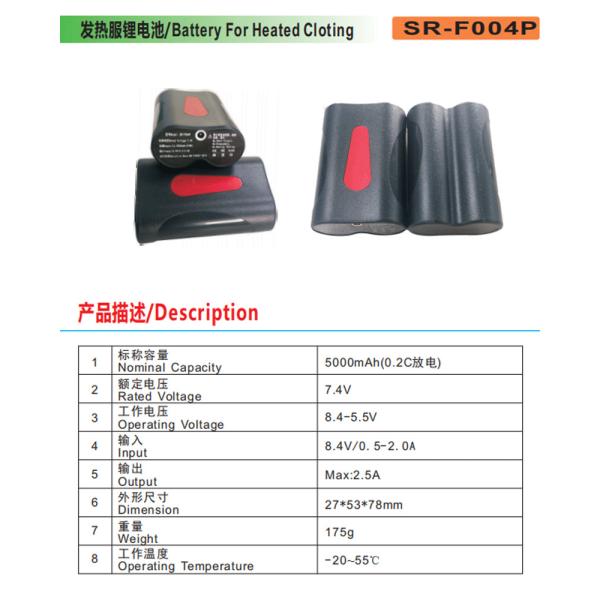7.4V 5000mAh Rechargeable Battery Pack MSDS LiFePO4 For Heated Vest