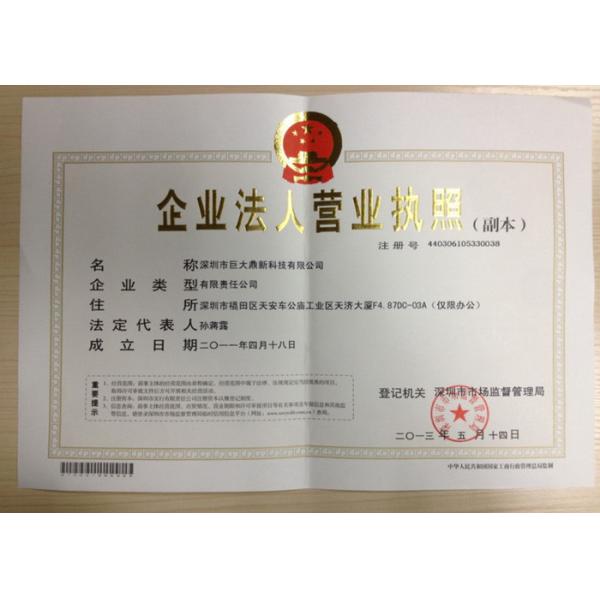 Shenzhen Huge Creation Technology Limited