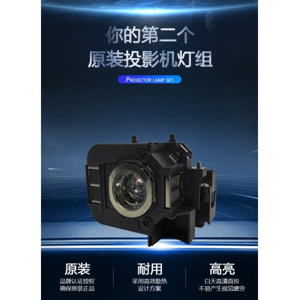 Buy V13H010L50 EB-824 EB-825 EB-84 Epson Projector Bulbs With Housing at wholesale prices