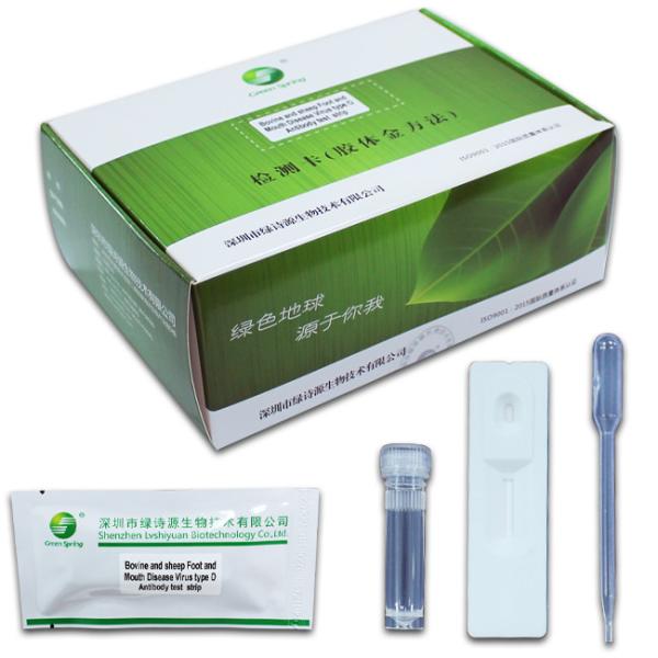 Quality Bovine And Sheep Veterinary Test Kit Foot And Mouth Disease Virus Type O Antibody Test Strip for sale