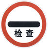 Road Traffic Prohibition Sign Manufacturers Bright Colors Reflective film Metal Sheet Circle Board
