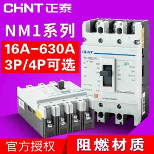 NM1 Molded Case Industrial Circuit Breaker 3 4 Pole 16~630A 380V 415V Icu Up To