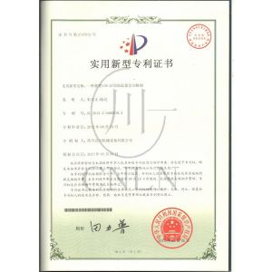 SiChuan Liangchuan Mechanical Equipment Co.,Ltd Certifications