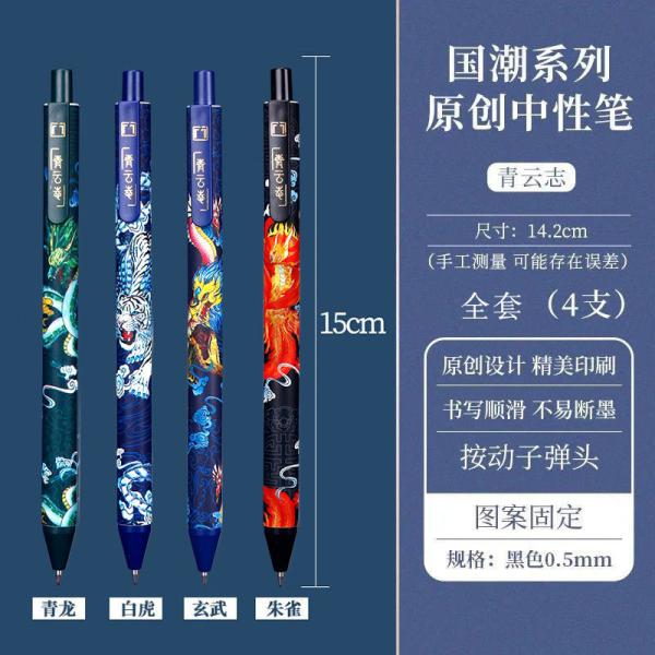School Stationery Creative Black 0.5mm Gel-Ink Pen Set 4pcs featuring Retro Carbon Pen