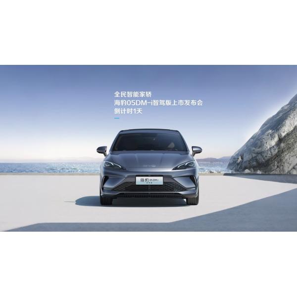 BYD-Seal 05 DM-i New Generation BYD DM-i Technology Comprehensive Range 800Km