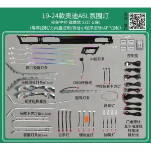Ambient lights Rainbow symphony dynamic Radium carving+Perfect central control