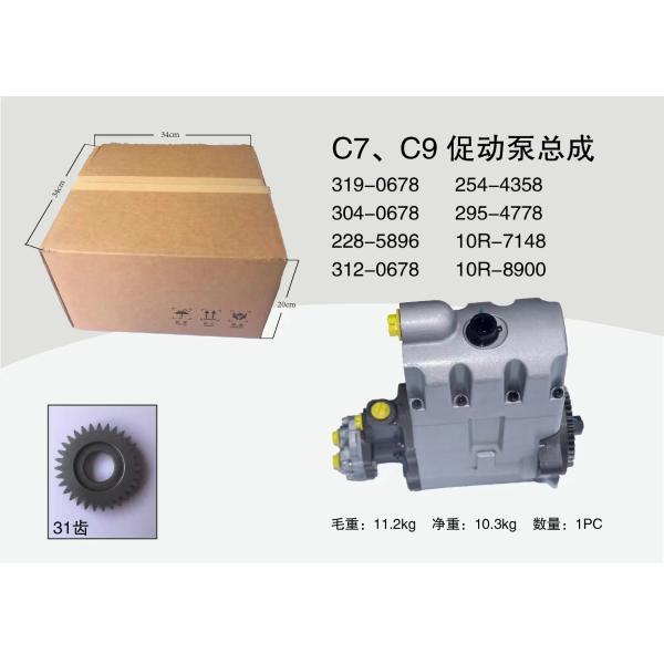 319-0675 319-0677 304-0677 C7 C9 Fuel Injection Pump 319-0680 Actuator Pump 36 Teeth Gear