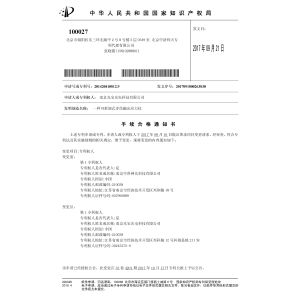 Nanjing Crylink Photonics Co.,Ltd Certifications